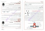 دانلود PDF کتاب شیمی یازدهم جلد اول مبتکران 📕-1