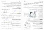دانلود PDF کتاب شیمی یازدهم جلد اول مبتکران 📕-1