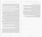 دانلود PDF کتاب صلحی که همه صلح ها را بر باد داد حسن افشاری 📕-1