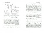 دانلود PDF کتاب فیزیولوژی انسان عباسعلی گائینی 📕-1