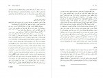 دانلود PDF کتاب فیزیولوژی انسان عباسعلی گائینی 📕-1