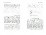 دانلود PDF کتاب فیزیولوژی انسان عباسعلی گائینی 📕-1