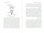 دانلود PDF کتاب فیزیولوژی انسان عباسعلی گائینی 📕-1