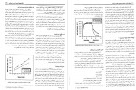 دانلود PDF کتاب فیزیولوژی ورزش 1 حجت الله نیکبخت 📕-1