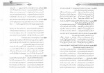 دانلود PDF کتاب قرابت معنایی نشر الگو 📕-1