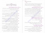 دانلود PDF کتاب لغت و املا نشر الگو 📕-1