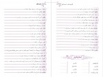 دانلود PDF کتاب لغت و املا نشر الگو 📕-1