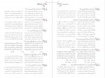 دانلود PDF کتاب لغت و املا نشر الگو 📕-1