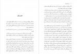 دانلود PDF کتاب مادام بوواری مهدی سحابی 📕-1