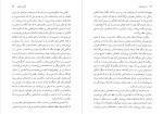 دانلود PDF کتاب مادام بوواری مهدی سحابی 📕-1