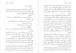 دانلود PDF کتاب مادام بوواری مهدی سحابی 📕-1