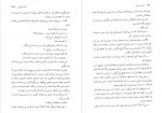 دانلود PDF کتاب مادام بوواری مهدی سحابی 📕-1