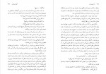 دانلود PDF کتاب مادام بوواری مهدی سحابی 📕-1