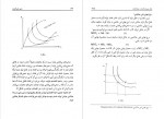 دانلود PDF کتاب مبانی علم اقتصاد طهماسب دولتشاهی 📕-1