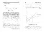 دانلود PDF کتاب مبانی علم اقتصاد طهماسب دولتشاهی 📕-1