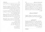 دانلود PDF کتاب مبانی علم اقتصاد طهماسب دولتشاهی 📕-1
