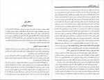 دانلود PDF کتاب مدیریت آموزشی غلامرضا شمس 📕-1