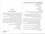 دانلود PDF کتاب مدیریت آموزشی غلامرضا شمس 📕-1