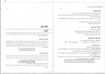 دانلود PDF کتاب مدیریت مالی رضا تهرانی 📕-1