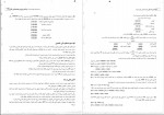 دانلود PDF کتاب مدیریت مالی رضا تهرانی 📕-1