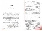 دانلود PDF کتاب مدیریت مالی 2 مهدی تقوی 📕-1
