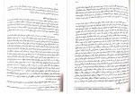 دانلود PDF کتاب مدیریت مالی 2 مهدی تقوی 📕-1