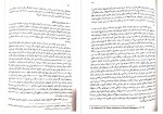 دانلود PDF کتاب مدیریت مالی 2 مهدی تقوی 📕-1