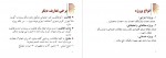 دانلود PDF کتاب مدیریت و کنترل پروژه علی حاج شیر محمدی 📕-1