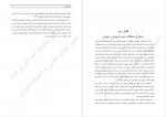 دانلود PDF کتاب مسائل نوجوانان و جوانان محمد خدایاری‌ فرد 📕-1