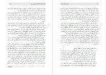 دانلود PDF کتاب مسائل نوجوانان و جوانان محمد خدایاری‌ فرد 📕-1