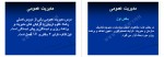 دانلود PDF کتاب مقدمات مدیریت آموزشی علی علاقه بند 📕-1