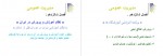 دانلود PDF کتاب مقدمات مدیریت آموزشی علی علاقه بند 📕-1