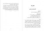 دانلود PDF کتاب مهندسی ترابری فرزین فائزی 📕-1