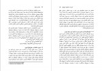 دانلود PDF کتاب مهندسی ترابری فرزین فائزی 📕-1