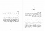 دانلود PDF کتاب مهندسی محیط زیست الهام اسراری 📕-1