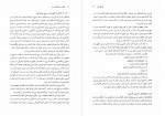 دانلود PDF کتاب مهندسی محیط زیست الهام اسراری 📕-1