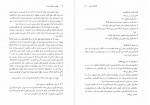 دانلود PDF کتاب مهندسی محیط زیست الهام اسراری 📕-1