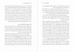 دانلود PDF کتاب مهندسی محیط زیست الهام اسراری 📕-1