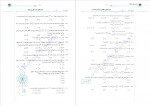دانلود PDF کتاب موج آزمون ریاضی رشته ریاضی نشر الگو 📕-1