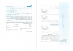 دانلود PDF کتاب مکانیک خاک ساسان امیر افشاری 📕-1