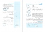 دانلود PDF کتاب مکانیک خاک ساسان امیر افشاری 📕-1
