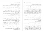 دانلود PDF کتاب نقش فضا در معماری ایران محمدرضا حائری 📕-1