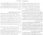 دانلود PDF کتاب پرواز روح رضا جمالیان 📕-1