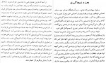 دانلود PDF کتاب پرواز روح رضا جمالیان 📕-1