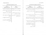 دانلود PDF کتاب پرواز روح رضا جمالیان 📕-1