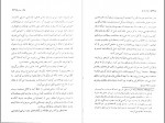 دانلود PDF کتاب پرواز روح رضا جمالیان 📕-1