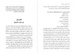 دانلود PDF کتاب چرا عقب مانده ایم علی محمد ایزدی 📕-1