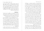 دانلود PDF کتاب چرا عقب مانده ایم علی محمد ایزدی 📕-1