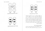 دانلود PDF کتاب چرا عقب مانده ایم علی محمد ایزدی 📕-1