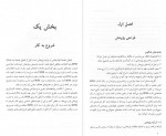 دانلود PDF کتاب کاربرد کامپیوتر در روانشناسی اکبر رضایی 📕-1
